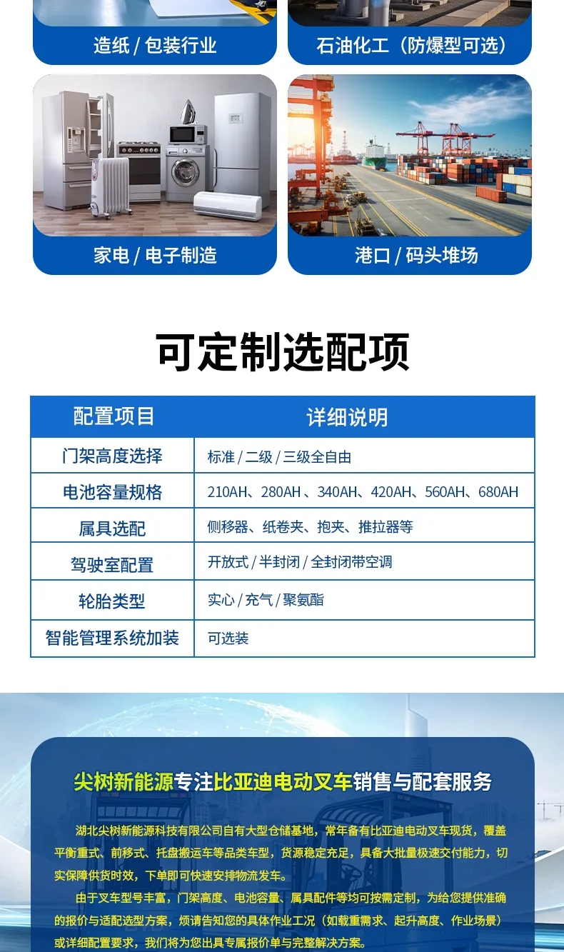 比亚迪 3 吨电动叉车 EL-PRO 磷酸铁锂平衡重式锂电仓储叉车(图7)