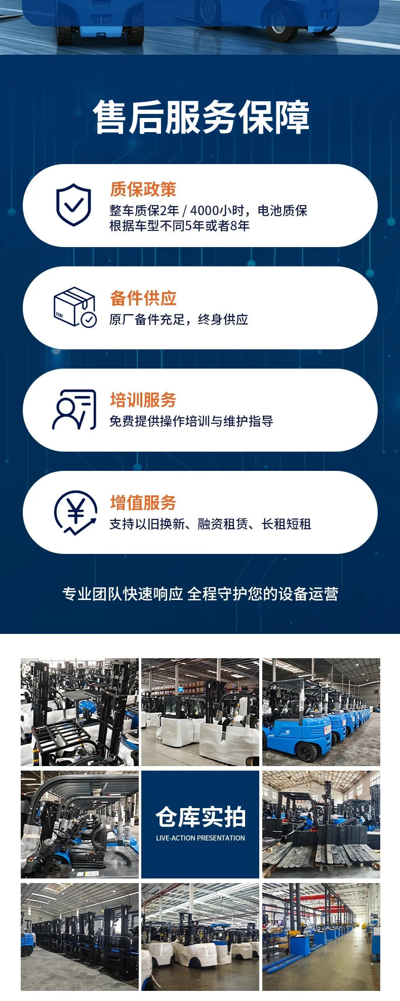 比亚迪 4 吨电动叉车 磷酸铁锂平衡重式锂电仓储叉车(图8)