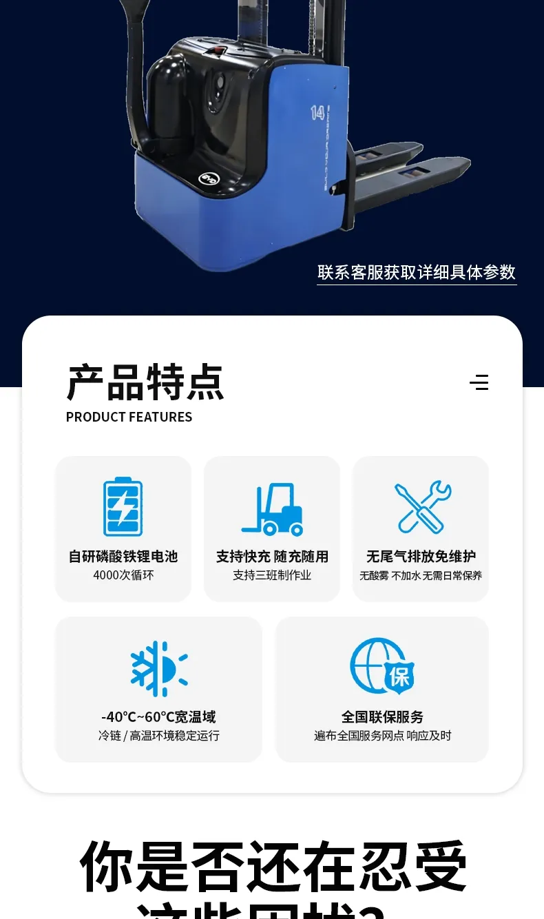 比亚迪托盘式堆垛车 步行式锂电电动堆高车 1-4 吨(图2)