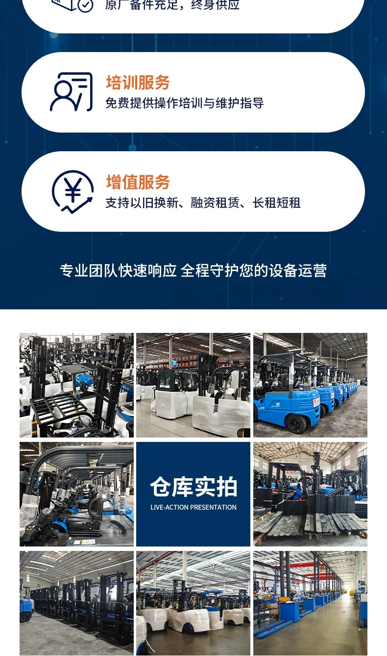比亚迪托盘式堆垛车 步行式锂电电动堆高车 1-4 吨(图7)