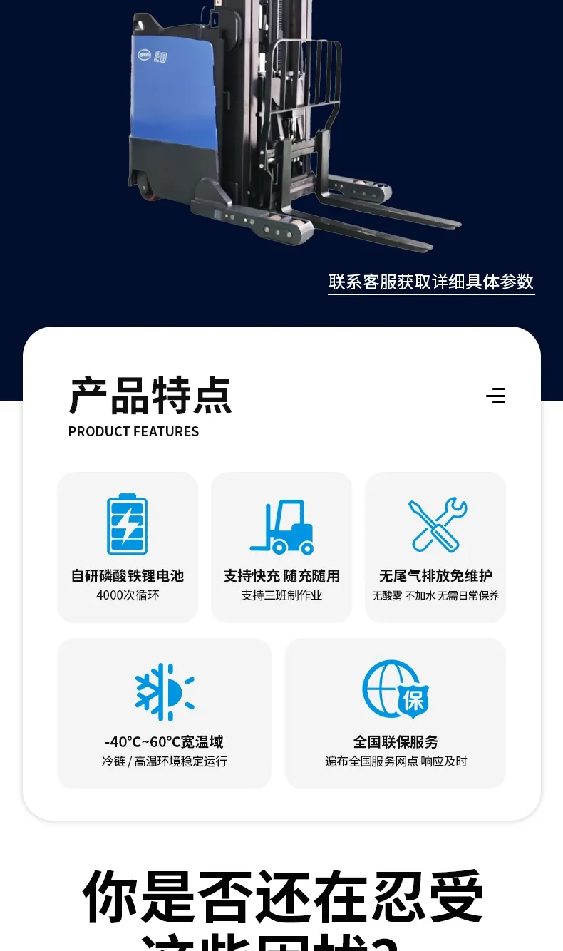 比亚迪座驾式前移叉车 R20PS 窄通道磷酸铁锂电动前移式叉车(图2)